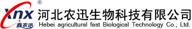 河北農(nóng)迅生物科技有限公司-有機(jī)硅助劑-葉面肥-煙劑-news.6djz.cn